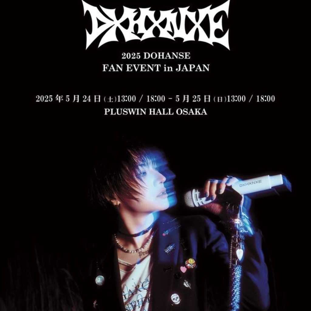 VICTON出身ド・ハンセ、5月24日＆25日に大阪でファンイベントを開催！