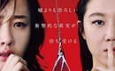 オム・ジウォン＆コン・ヒョジン出演映画「女は冷たい嘘をつく」10月30日より日本公開決定＆予告編公開！