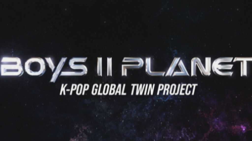 無断で侵入、ポイ捨てに観戦妨害まで…「BOYS II PLANET」一部ファンの非常識な行動が議論に