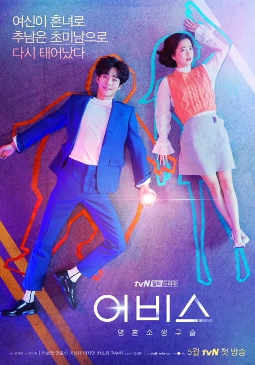 パク ボヨン アン ヒョソプ出演ドラマ アビス メインポスターを公開 対照的な2人の表情に注目 Kstyle