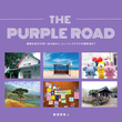 BTSの聖地を完全網羅！韓国内の130ヶ所を掲載したガイドブック「THE PURPLE ROAD」日本語翻訳版が3月14日より発売