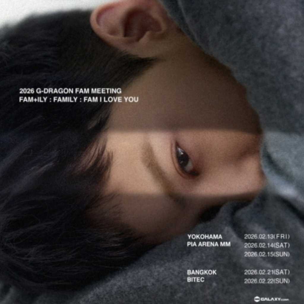 G-DRAGON、初のソロファンミーティングが日本でも開催決定！アジア3ヶ国に拡大へ