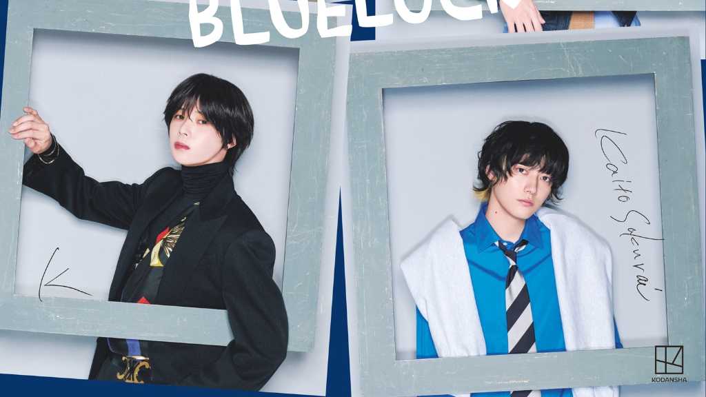 高橋文哉、＆TEAMのKら「ViVi」9月号特別版表紙に登場！映画「ブルーロック」4人が驚きの交流明かす