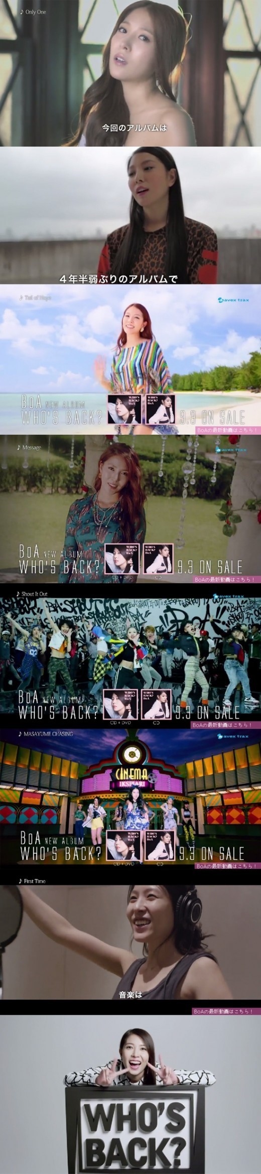 BoA、日本で4年7ヶ月ぶりにリリースする「WHO'S BACK？」スポット映像を公開 - Kstyle