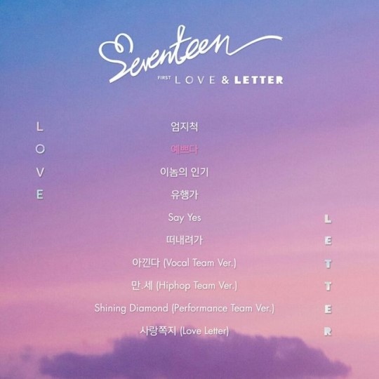 SEVENTEEN、1stフルアルバム「LOVE＆LETTER」のトラックリストを公開