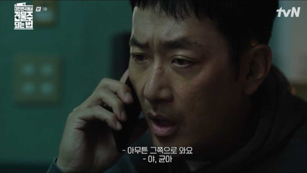 放送開始「韓国でビルオーナーになる方法」ハ・ジョンウ、自身を取り巻く世界が奇妙に回り始める【ネタバレあり】