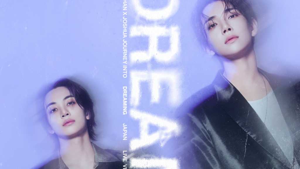 SEVENTEEN ジョンハン&ジョシュア、ユニット初の日本公演がライブビューイング決定!