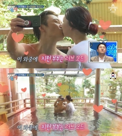 V O S パク ジホン夫婦 日本の温泉でラブラブキス 仲睦まじい姿が話題に 動画あり Kstyle