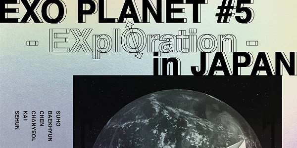 EXO、最新ライブDVD「EXO PLANET #5 - EXplOration - in JAPAN」本日