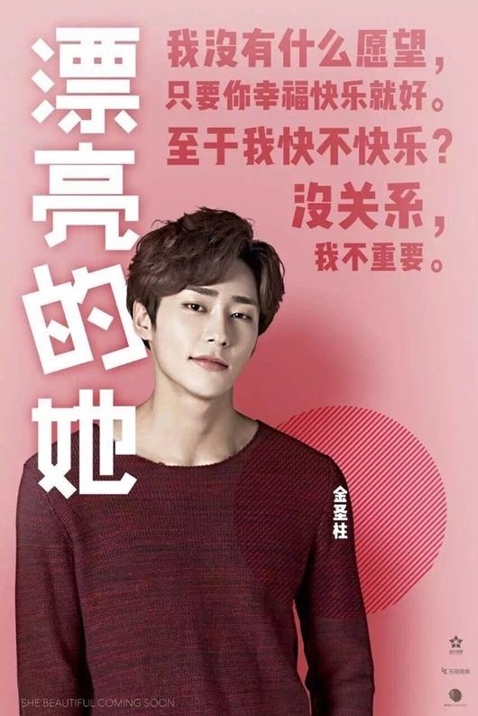 Uniq ソンジュ 中国版 彼女はキレイだった に出演決定 Super Junior シウォンが演じた役を担当 Kstyle