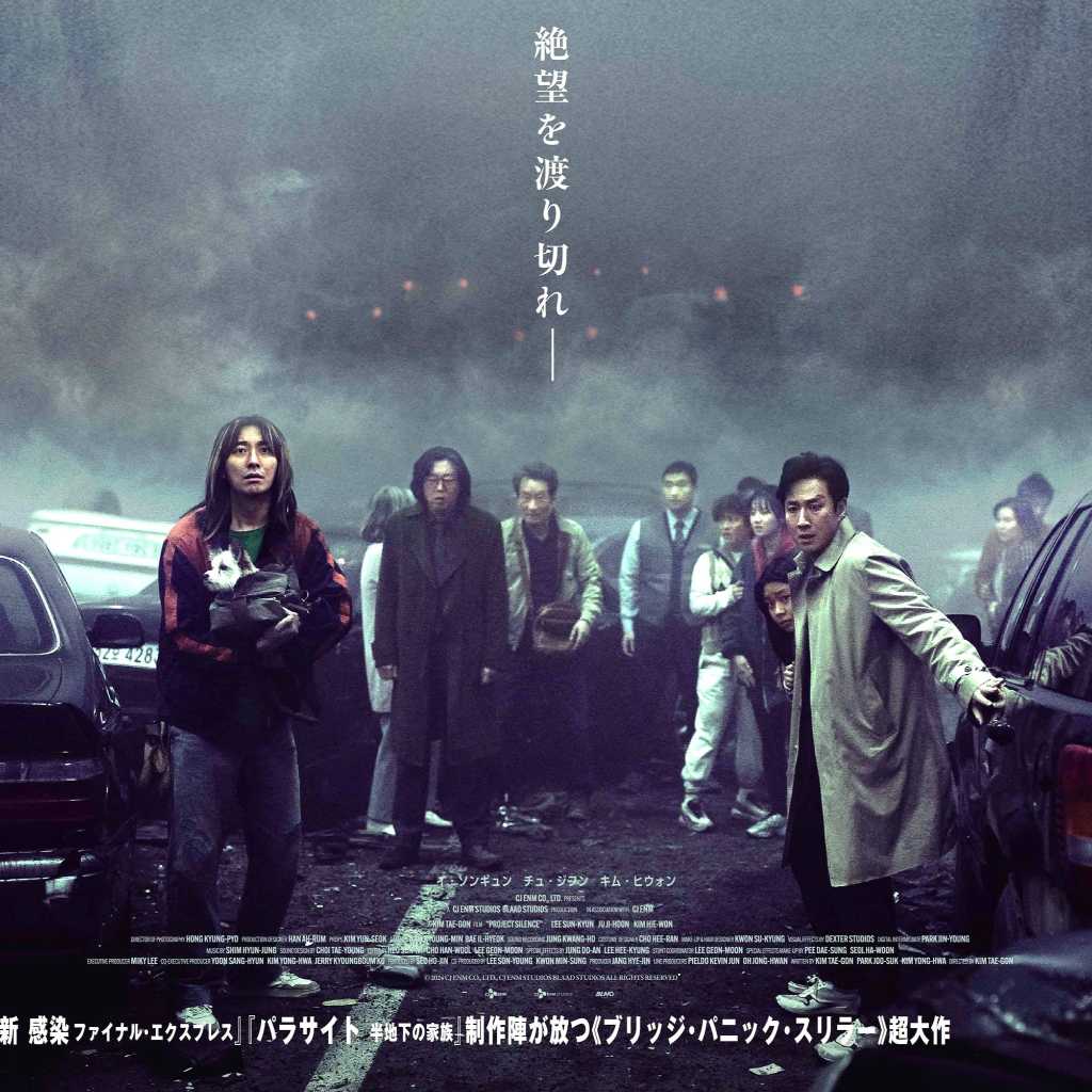 イ・ソンギュンさん出演の映画「プロジェクト・サイレンス」5月のデジタル配信＆8月のDVD発売が決定
