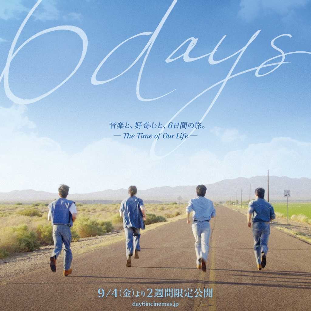 DAY6、ミュージックロードムービー「6DAYS」9月4日より2週間限定で日本公開…ポスター・予告編公開