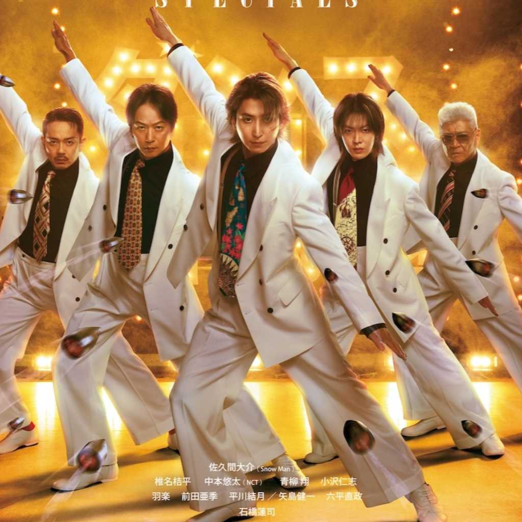 Snow Man 佐久間大介＆NCT ユウタら出演の映画「スペシャルズ」銃撃アクション本編映像が解禁！