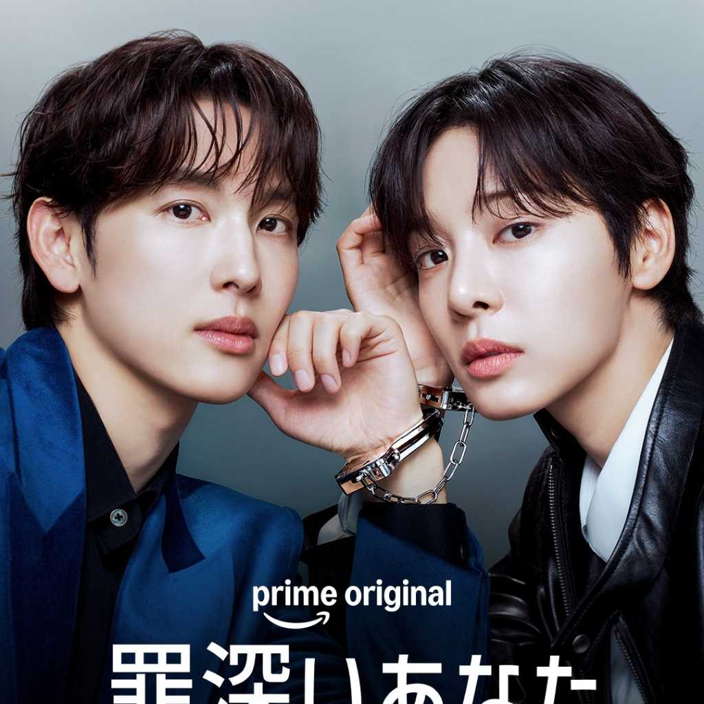 イム・シワン＆ソル・イナが初共演！新ドラマ「罪深いあなた」10月19日よりPrime Videoにて配信決定…予告映像と場面写真も解禁
