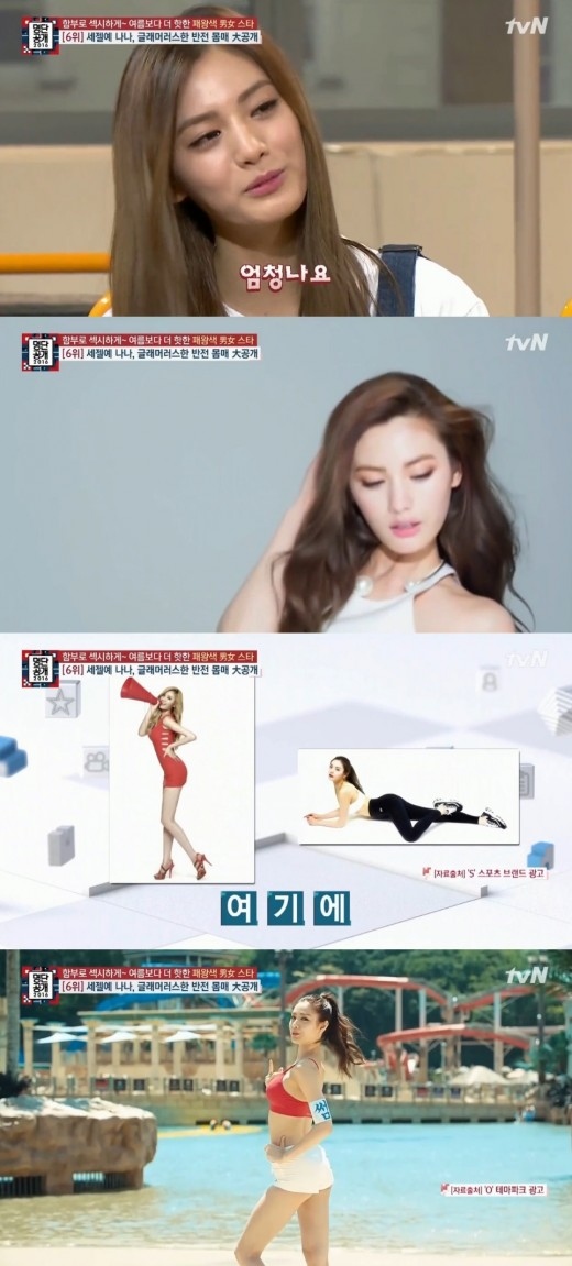 Afterschool ナナ 世界一の美女はスタイルも抜群 色気たっぷりスター6位に Kstyle