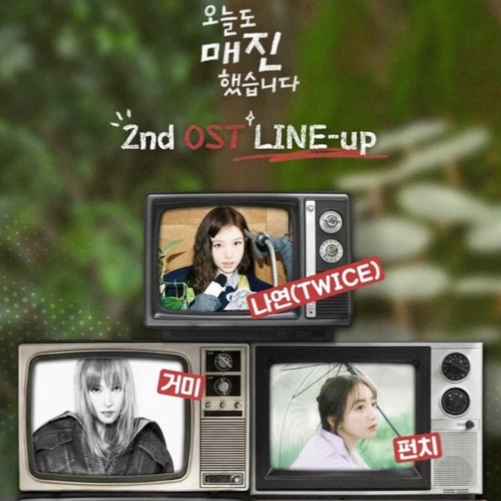TWICE ナヨンからGUMMY、PLAVEまで!新ドラマ「本日も完売しました」OST第2弾ラインナップが公開