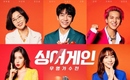 イ・スンギ&SUPER JUNIOR キュヒョン&WINNER ソン・ミノら出演!新番組「シングアゲイン」メインポスター公開