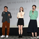 【PHOTO】リュ・スンリョン&ヨム・ジョンア&パク・セワン、映画「人生は、美しい」舞台挨拶に出席