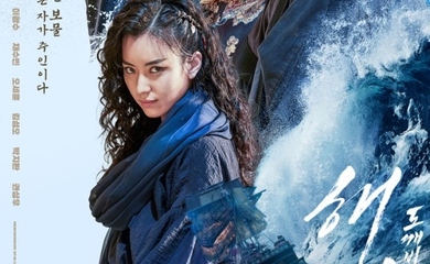 “大ヒット中”カン・ハヌル＆ハン・ヒョジュら出演、映画「パイレーツ: 失われた王家の秘宝」Netflixにて3月2日に世界190ヶ国で同時公開