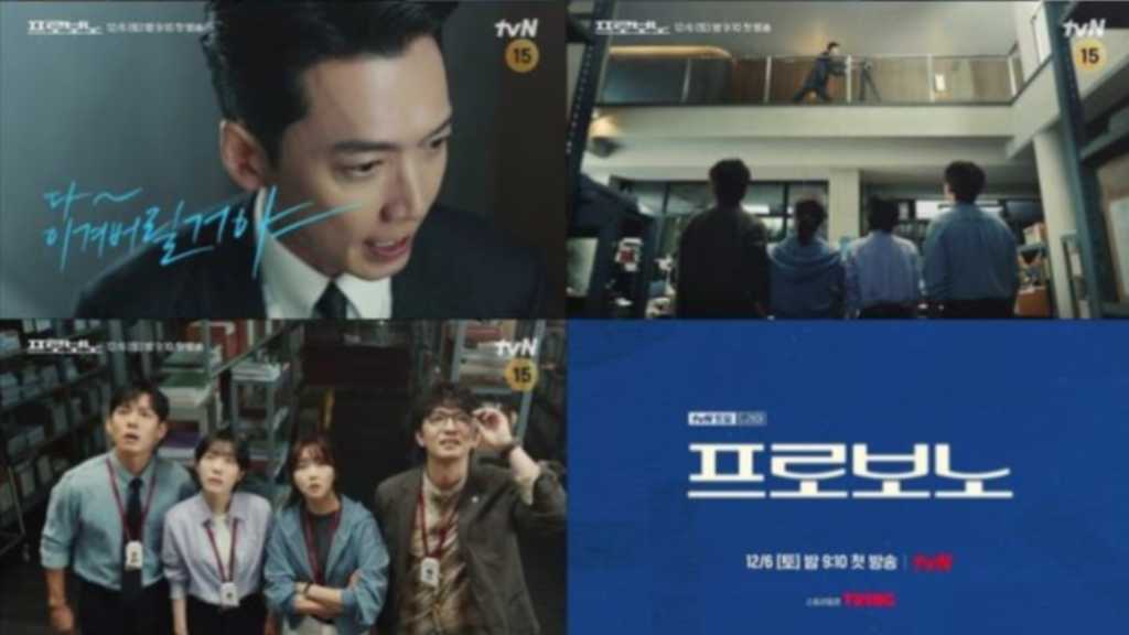 チョン・ギョンホ＆ソ・ジュヨンら出演、新ドラマ「プロボノ」公益予告映像を公開