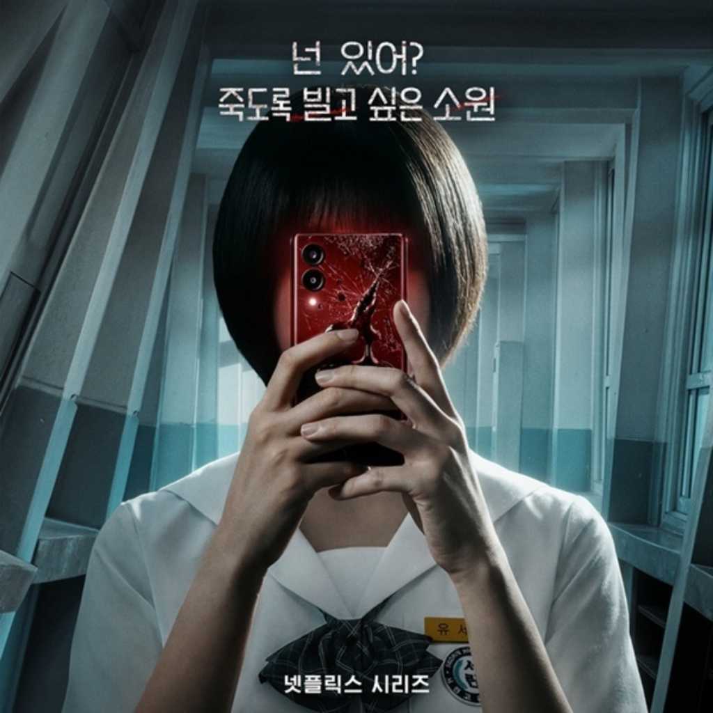 元gugudan ミナ&ヒョン・ウソクら出演、Netflix「キリゴ」配信日が決定…ポスター&予告映像を公開