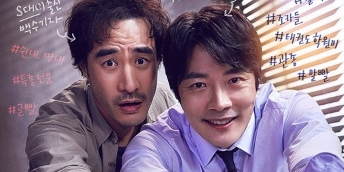クォン・サンウ＆ペ・ソンウ出演、新ドラマ「熱血弁護士 パク
