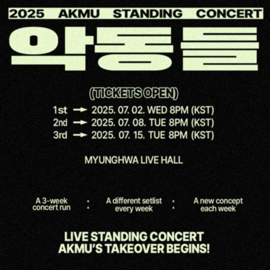 AKMU、8月に韓国でコンサート開催決定！予告ポスターも解禁