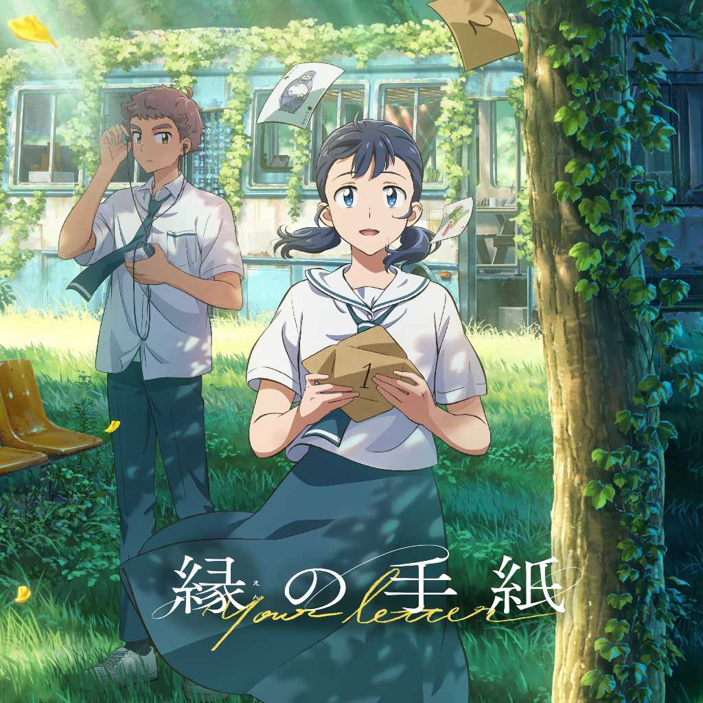 矢吹奈子が日本語訳詞・歌唱を担当…韓国アニメ映画「縁の手紙」日本語版の主題歌が配信スタート