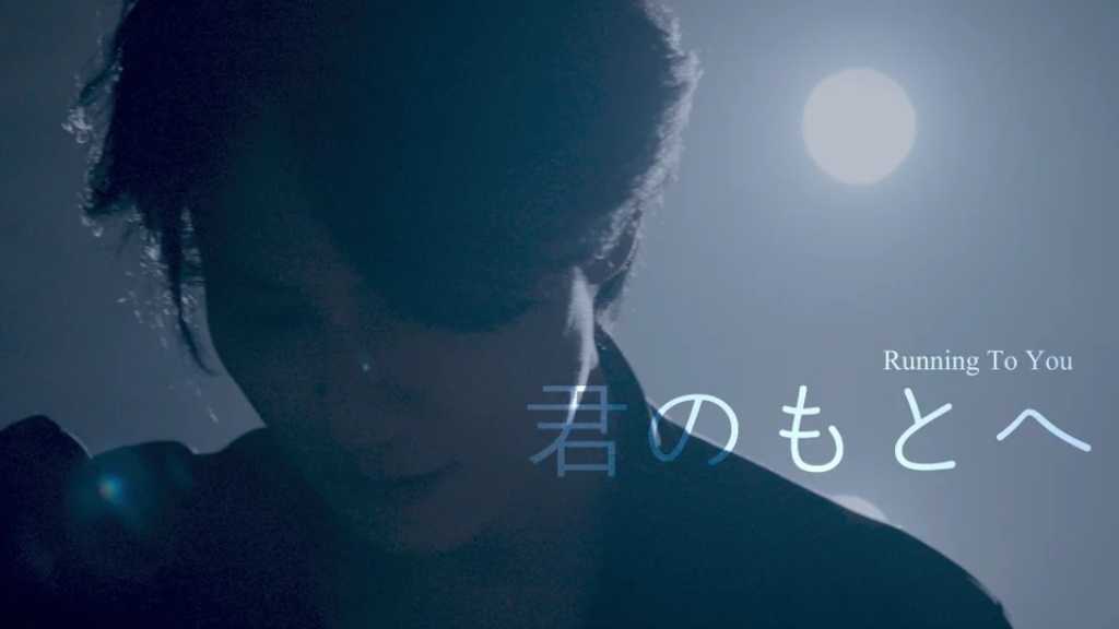 キム・ナムギル、日本語シングル「RUNNING TO YOU」を発売！日本の街で撮影したMVにも注目