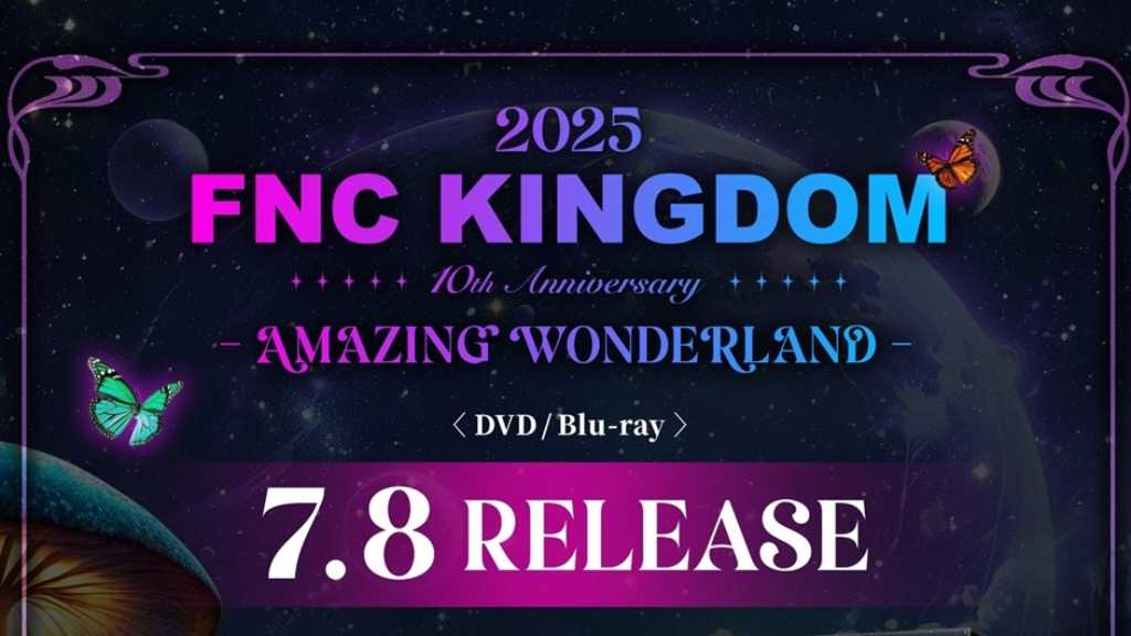 FTISLANDからチョン・ヘインまで9組が集結！「FNC KINGDOM」DVD＆Blu-rayが7月8日に発売決定
