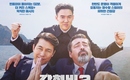 チョン・ウソン＆ユ・ヨンソクら出演、映画「スティール・レイン」レビューを収めたポスターを公開…3人のお茶目な表情にも注目