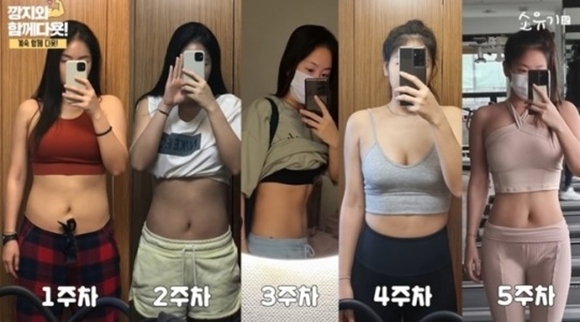 元sistar ソユ 6週間で6kgの減量に成功 ダイエットの過程を公開 動画あり Kstyle