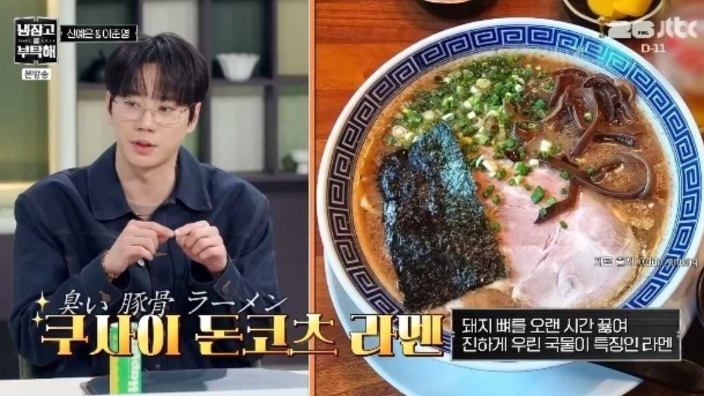 イ・ジュニョン、日本でゴールドカードまで獲得！？ラーメン愛が爆発「スープを48時間煮込んだことも」（動画あり）
