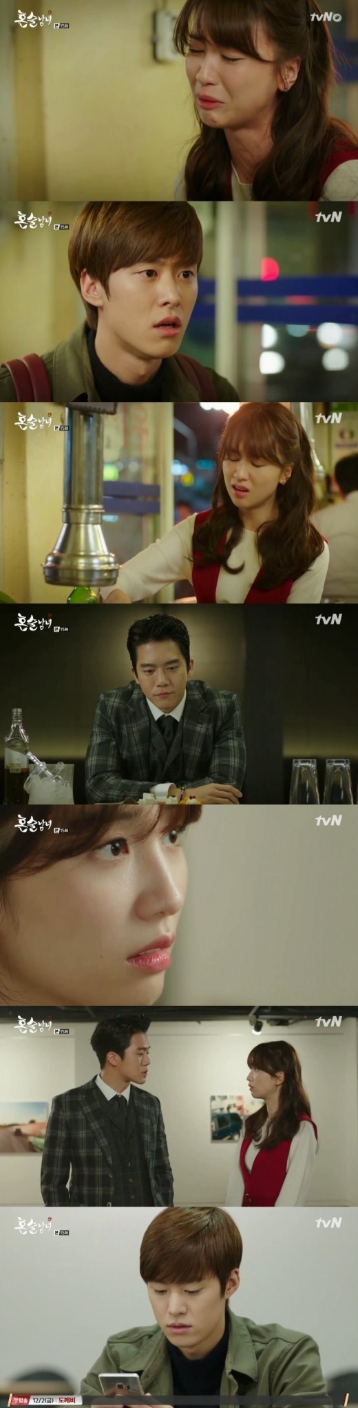 おひとりさま 一人酒男女 ハ ソクジン パク ハソンに別れを告げる Kstyle