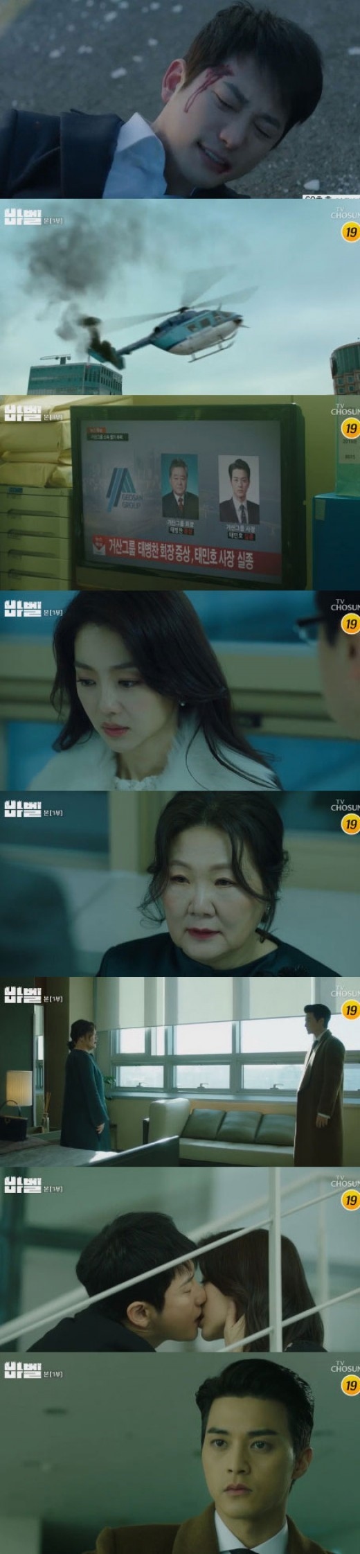 放送開始 バベル パク シフ キム ジフン チャン ヒジン 不倫と復讐の二重奏 初回から衝撃的な展開 Kstyle