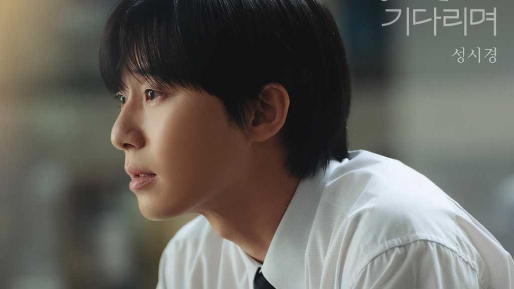 ソン・シギョンが歌唱!新ドラマ「明日はきっと」の主題歌「Anytime anyhow」MV公開