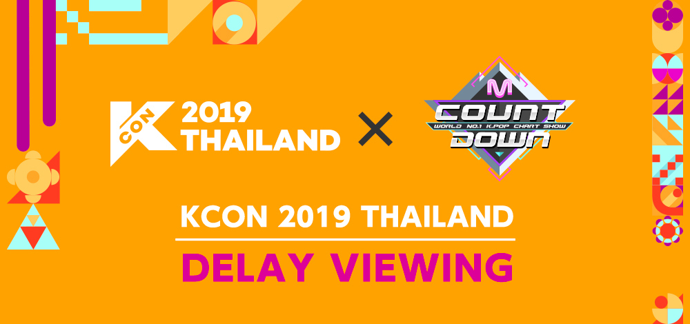 GOT7＆IZ*ONE＆AB6IXら出演「KCON 2019 THAILAND」10月にディレイ・ビューイング開催決定！ - Kstyle