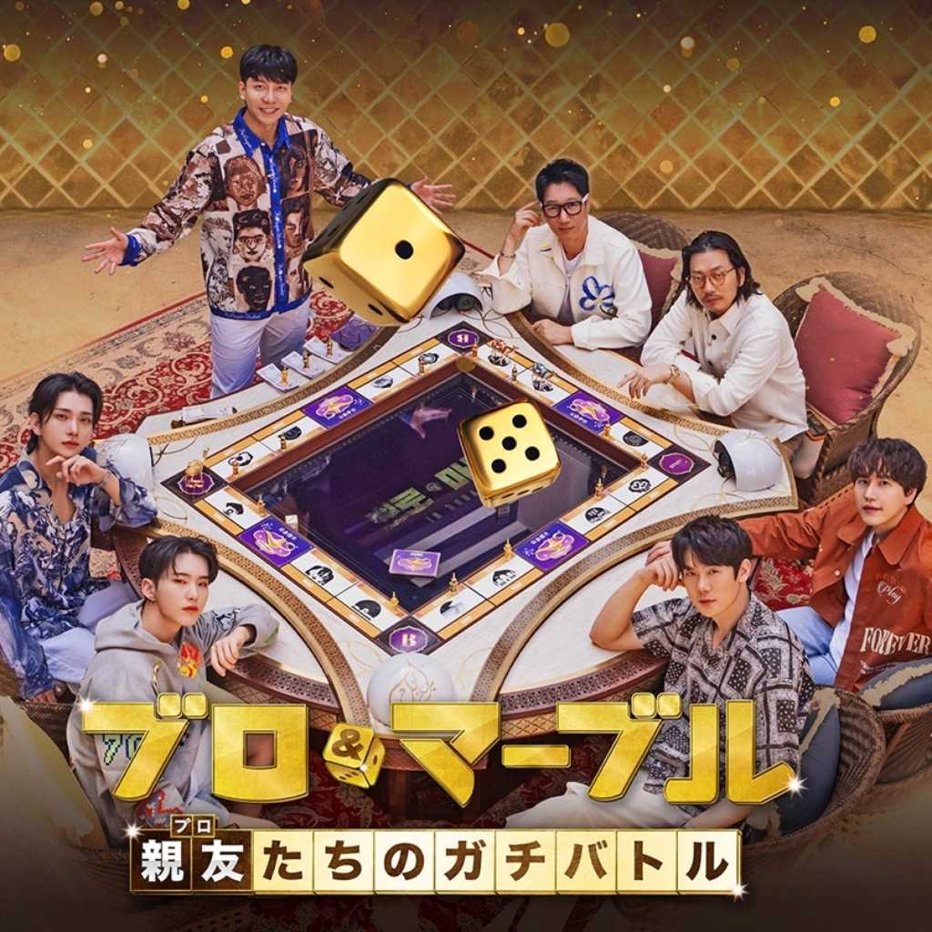 SEVENTEEN ジョシュア＆ホシら出演のバラエティ「ブロ＆マーブル」12月16日よりABEMAで独占配信！