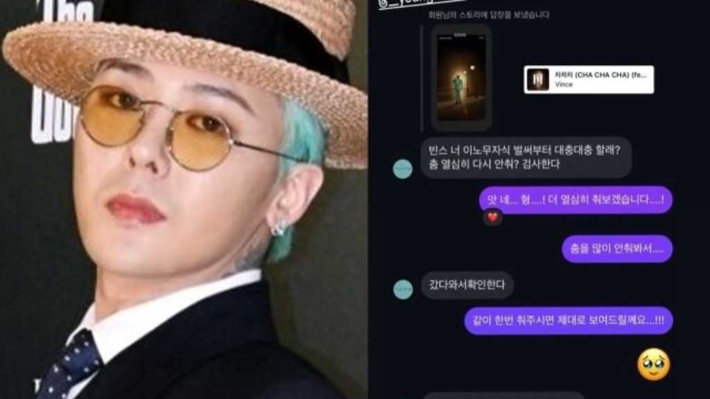 G-DRAGON、後輩Vinceにダメ出し！？ユーモアあふれる会話が話題に