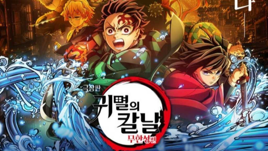 劇場版「鬼滅の刃」無限城編、またも最速！韓国で観客動員数300万人突破