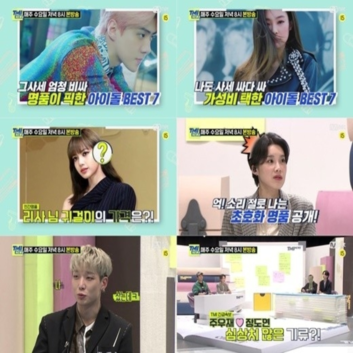 Ikonのbobby 3月17日放送の Tmi News に出演 激レアスニーカー登場に 僕も持ってる Kstyle