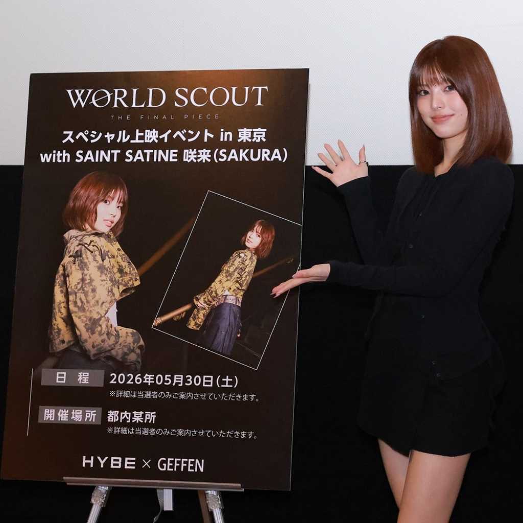 “KATSEYEの妹分”SAINT SATINE唯一の日本人メンバー咲来、初のファンイベントを開催！涙を見せる場面も