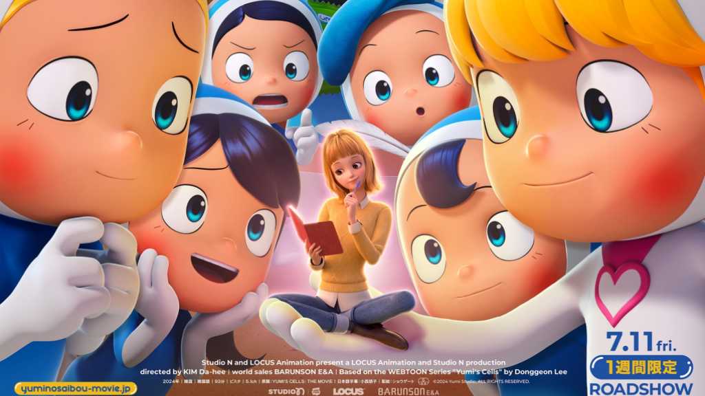 韓国アニメ「ユミの細胞たち THE MOVIE」キム・ゴウン＆アン・ボヒョンのコメント映像が解禁