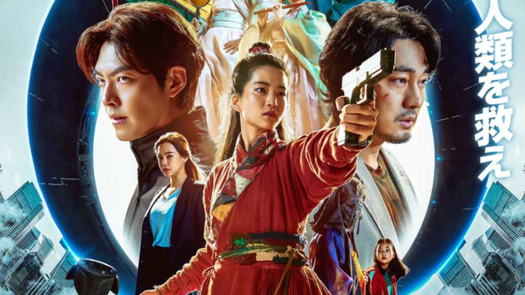 リュ・ジュンヨル&キム・ウビンら出演映画「超時空英雄伝エイリアノイド」2026年2月に二部作連続で日本公開が決定