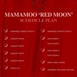 MAMAMOO、ニューアルバム「RED MOON」カムバックスケジュール公開…新しいロゴにも注目