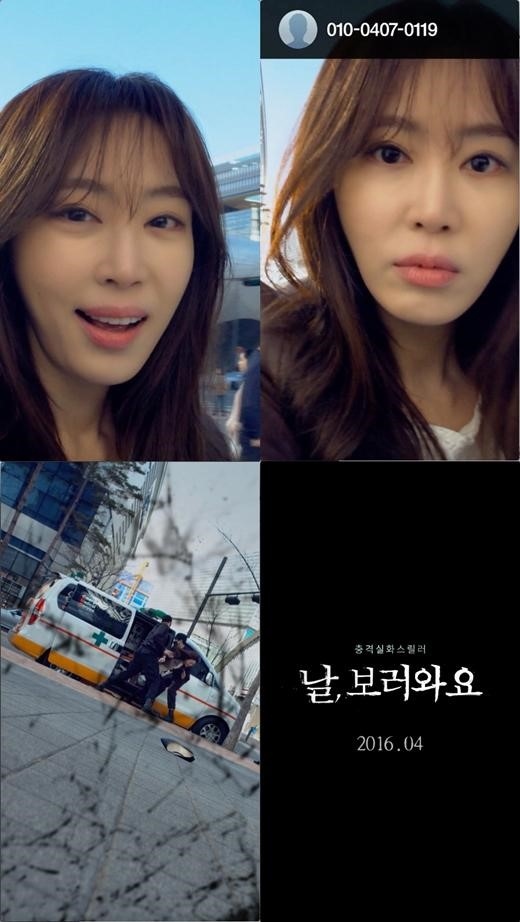 カン・イェウォン主演映画「消された女」モバイル予告編を公開…韓国映画として初の試み(動画あり) - Kstyle