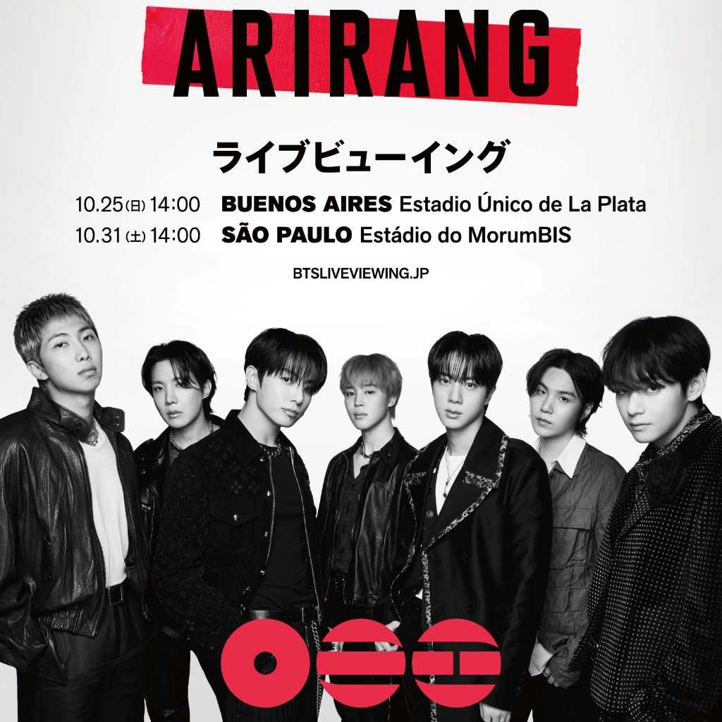 BTS、ワールドツアーのラテンアメリカ公演を2週連続でライブビューイング決定!