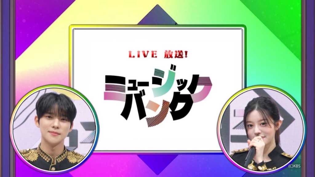 人気音楽番組「ミュージックバンク」が日本でも！10月17日よりリアルタイム放送が開始
