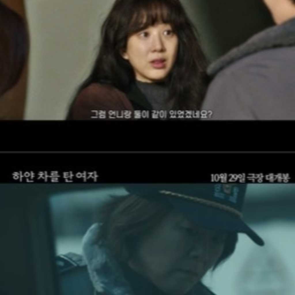 チョン・リョウォン＆イ・ジョンウン主演映画「白い車に乗った女」韓国で10月29日に公開決定（動画あり）