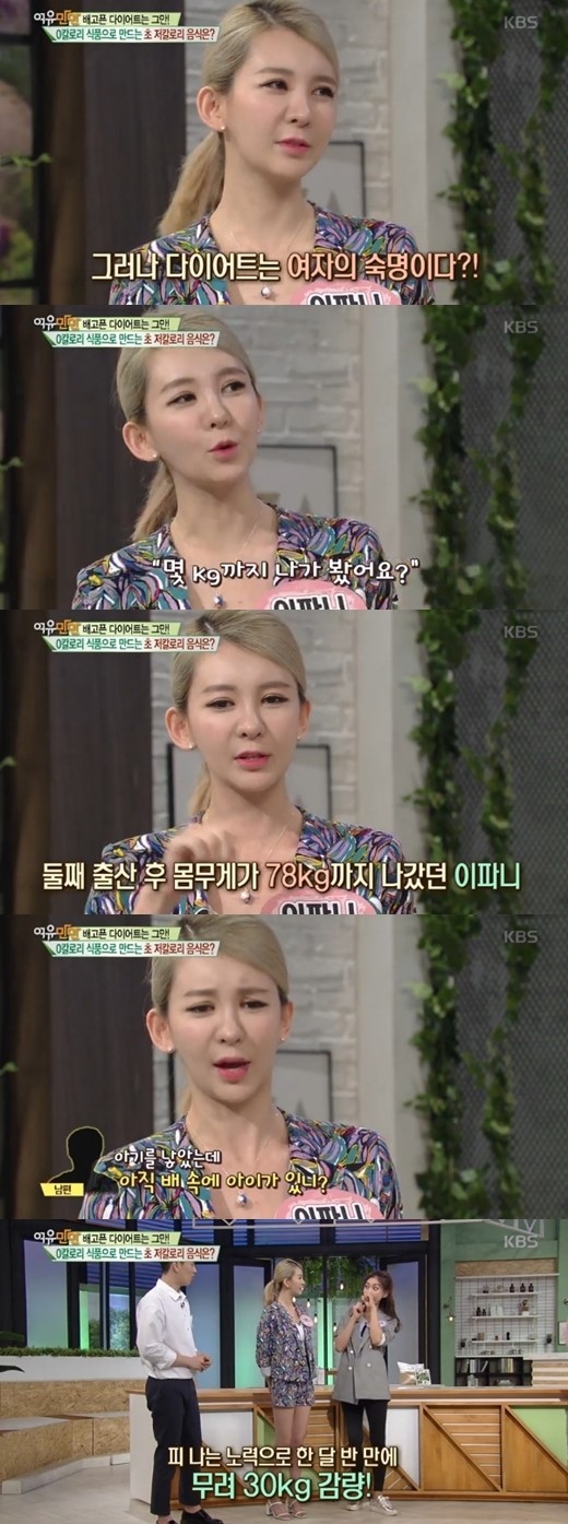 イ パニ ダイエットにまつわるエピソード公開 1ヶ月半で体重を30キロ減量した Kstyle